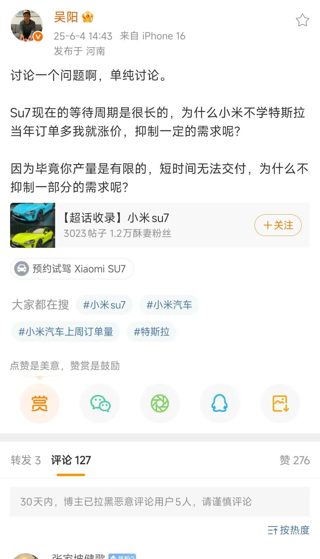 吴阳对小米的价值观真是一无所知，如果小米真的是普通的做生意，单纯的为了赚钱，那么