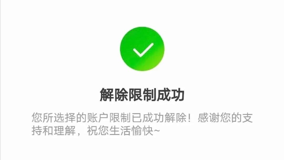 主动退赔，可以解卡么？