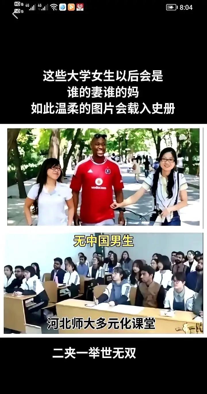 又是留学生配女大学生的宣传
这种操作，据说各高校都在搞
留学生霸占宿舍拒搬离，校