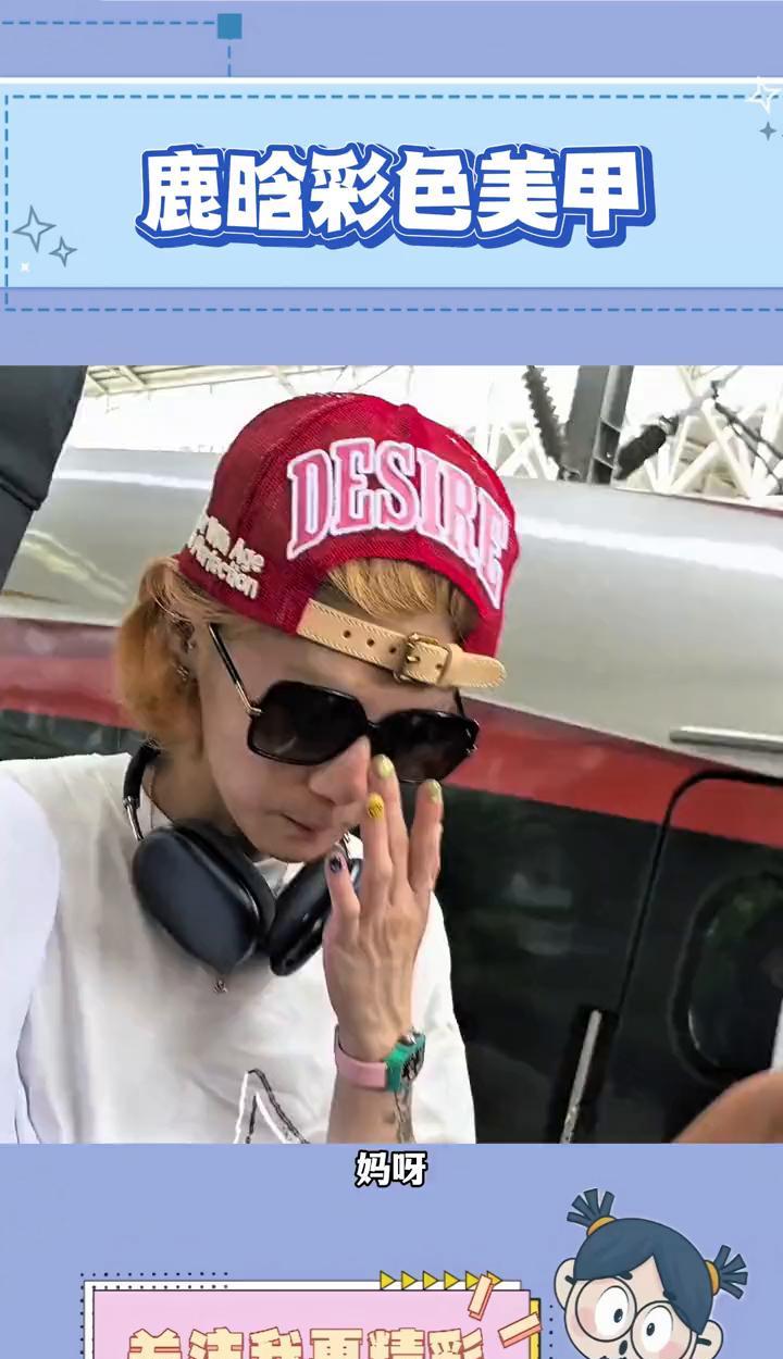 鹿晗彩色美甲。
鹿晗多巴胺彩色美甲上了热搜，这次是绿色、黄色、黑色混搭，不过粉丝