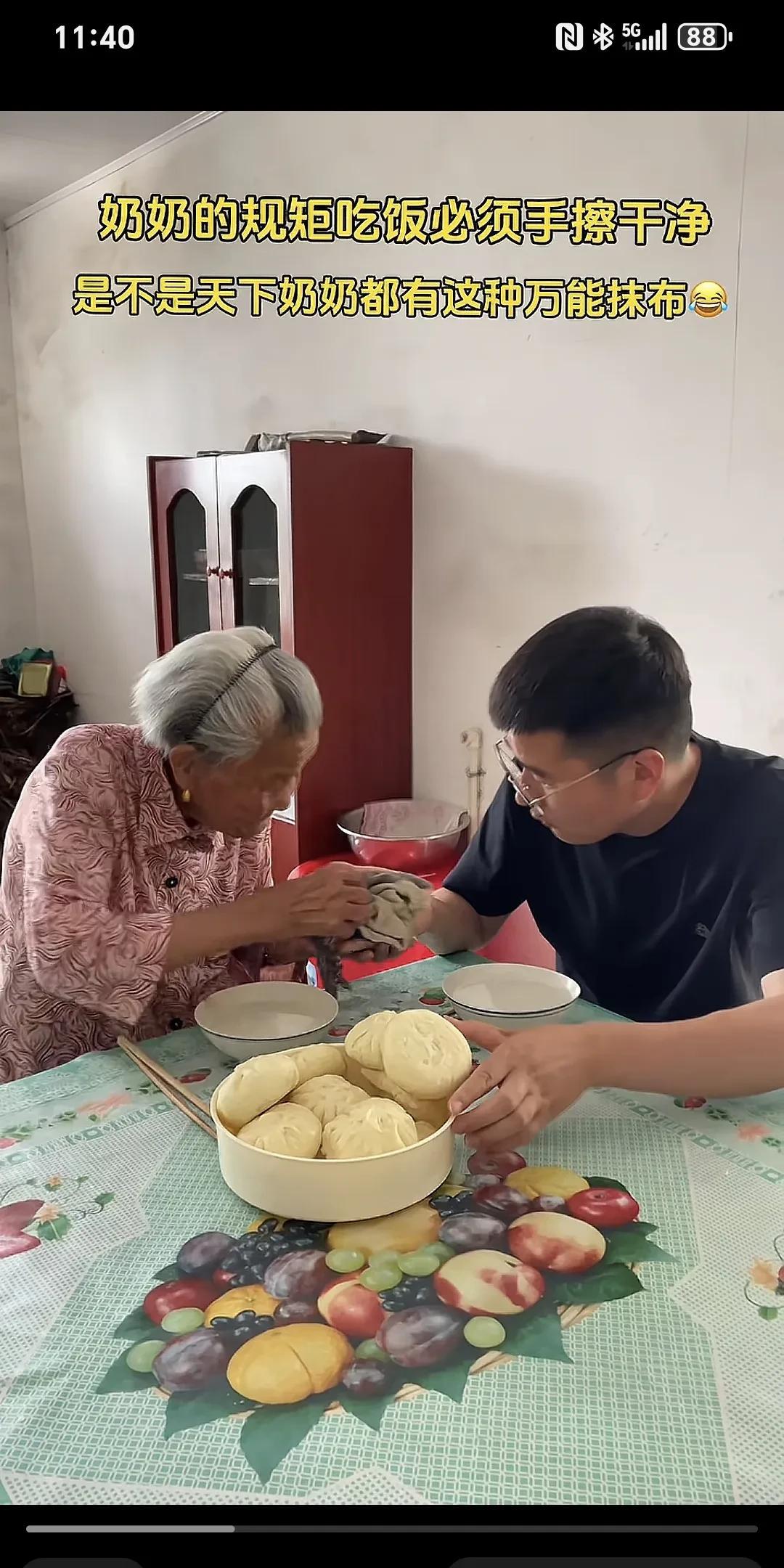奶奶的规矩吃饭必须擦干净手，是不是天下奶奶都有这种万能抹布～
101岁奶奶看孙子