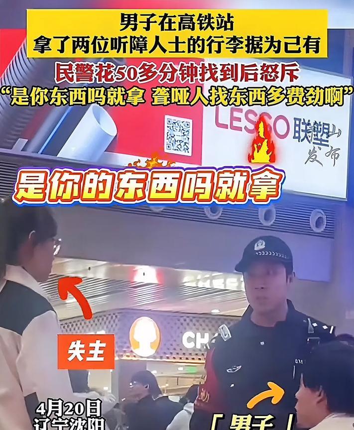 看着眼前偷拿行李的男子，隔着屏幕我都能感受到，警察叔叔的愤怒值已经拉满了，一方面