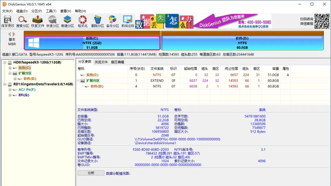 想升级硬盘又怕重装系统和驱动、拷贝文件太麻烦，其实不必纠结，系统迁移一下全部搞定！老田这就来教你如何
