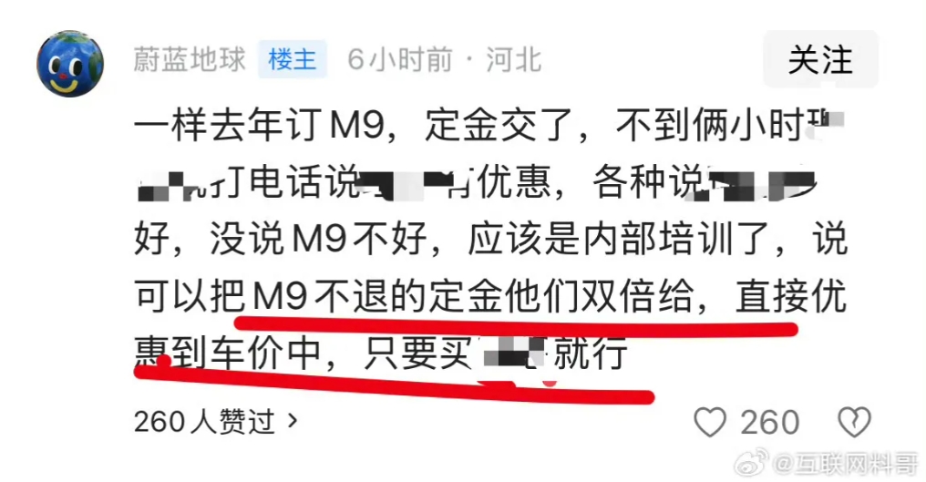 真炸裂，这就是汽车圈内的销售套路？？网友爆料刚下订问界M8，别的车企销售打电话过