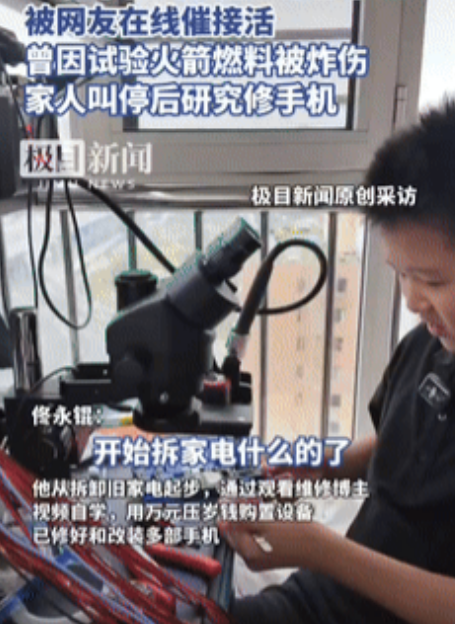 “强的可怕！”河北一男孩因研究火药被炸伤后，家人明令禁止不准再接触，没想到，男孩