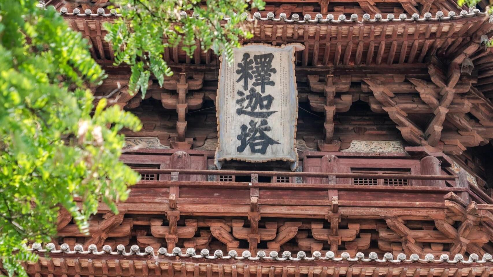 山西应县木塔旅游全攻略：探访千年木构的建筑奇迹