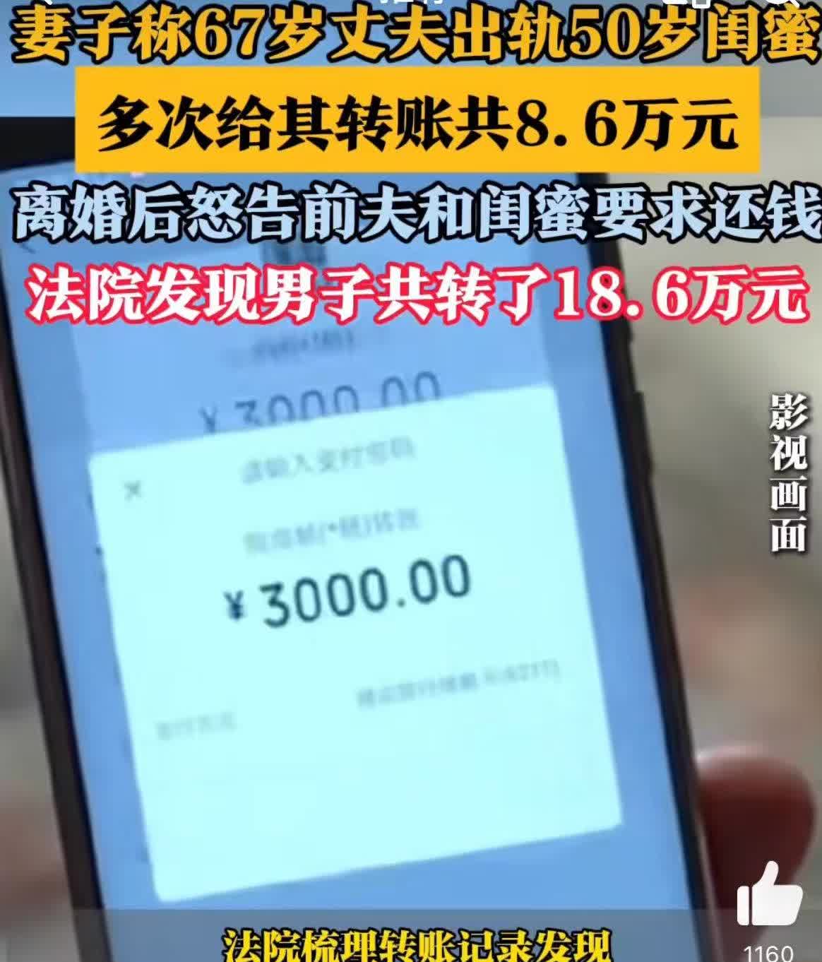 真的是防火防盗防闺蜜呀！
丈夫都67岁了还能出轨50岁的闺蜜，这也是天才了。女