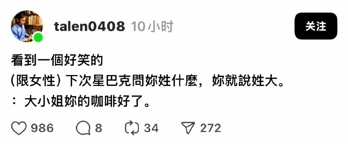 看到一个好笑的