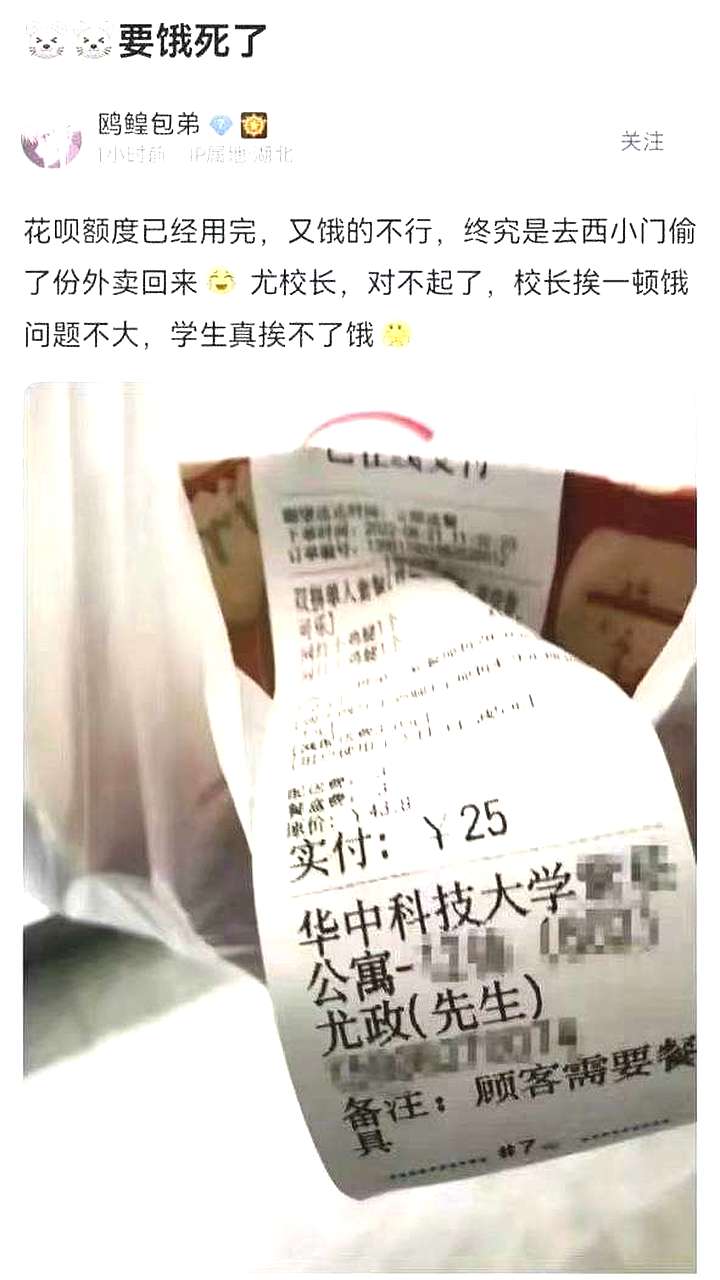 校长挨一顿饿问题不大，学生真挨不了饿