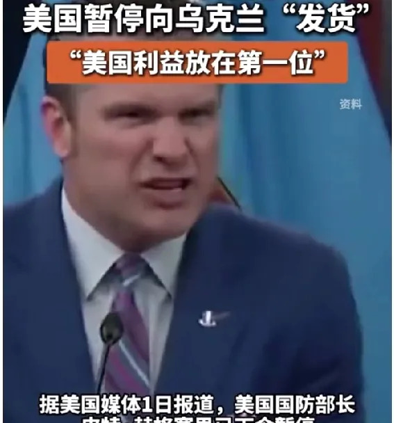 美国武器要断供，乌克兰这下惨了











啥？美国不给乌克兰武器了？