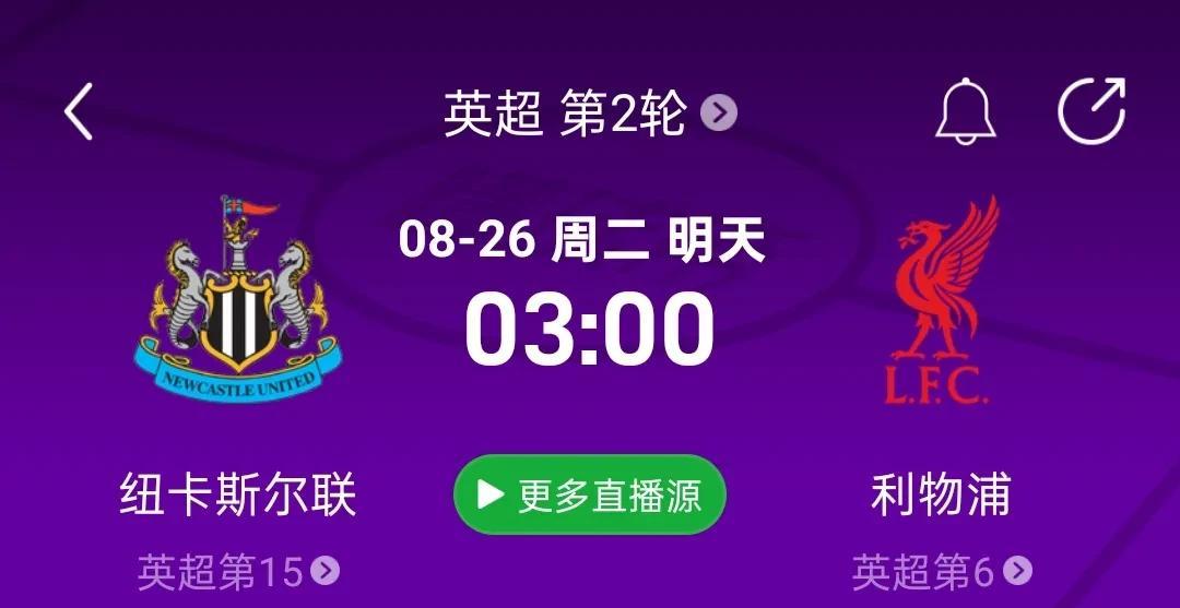 纽卡斯尔VS利物浦
1，看 点一，伊萨克会不会如愿去到利物浦
2，看点二，纽卡斯