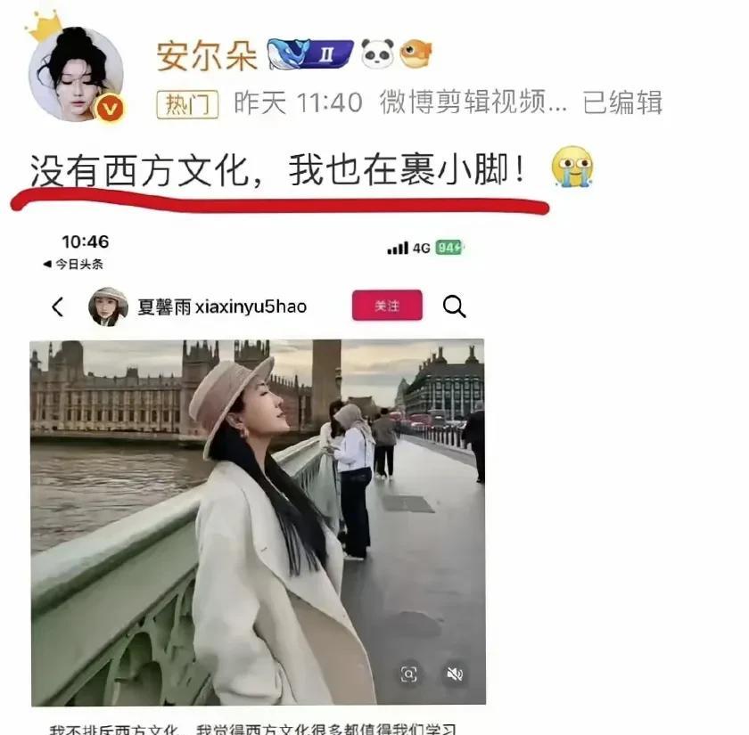 没有西方文化，我也在裹小脚！知名演员公开跪舔西方，网上竟然还有不少拥趸。
这个夏