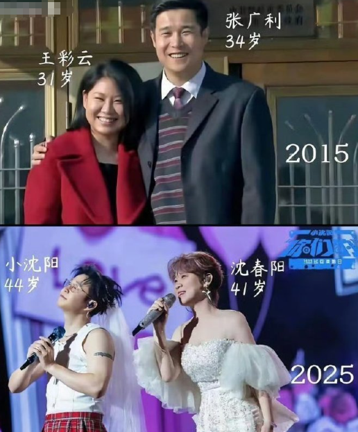 小沈阳和沈春阳十年变化太可怕了，难道这就是红了就能改变一切？ ​​​
