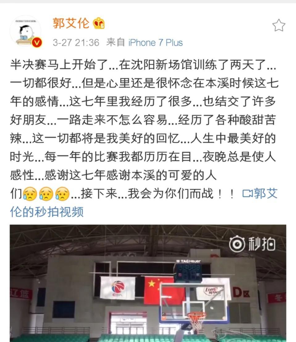 我的家乡本溪，曾陪着重建中的辽宁男篮一起走过了七年，怀念每次到现场激动不已的心情