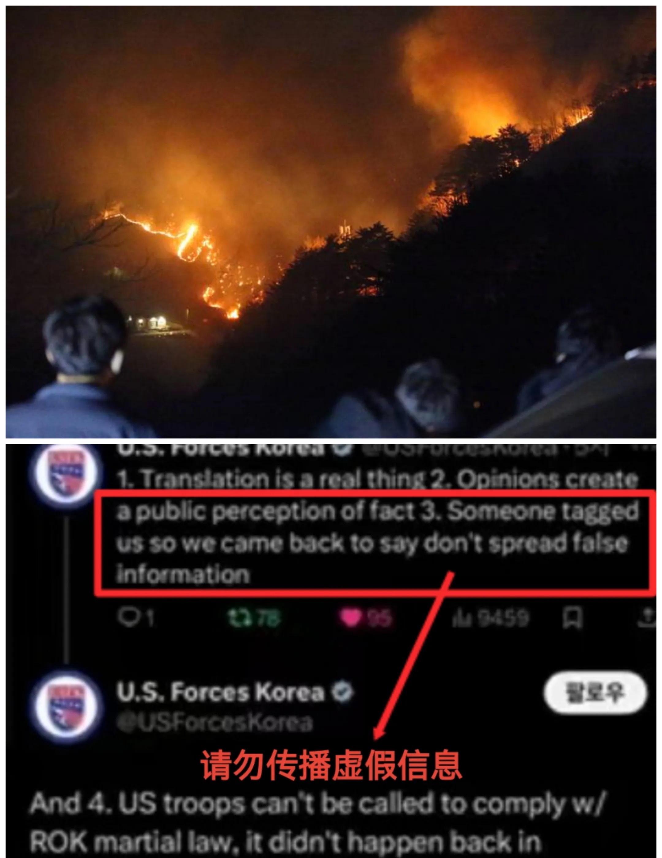 韩国山火怪中国太离谱











韩国山火扑灭了，但韩国人却开始甩锅，