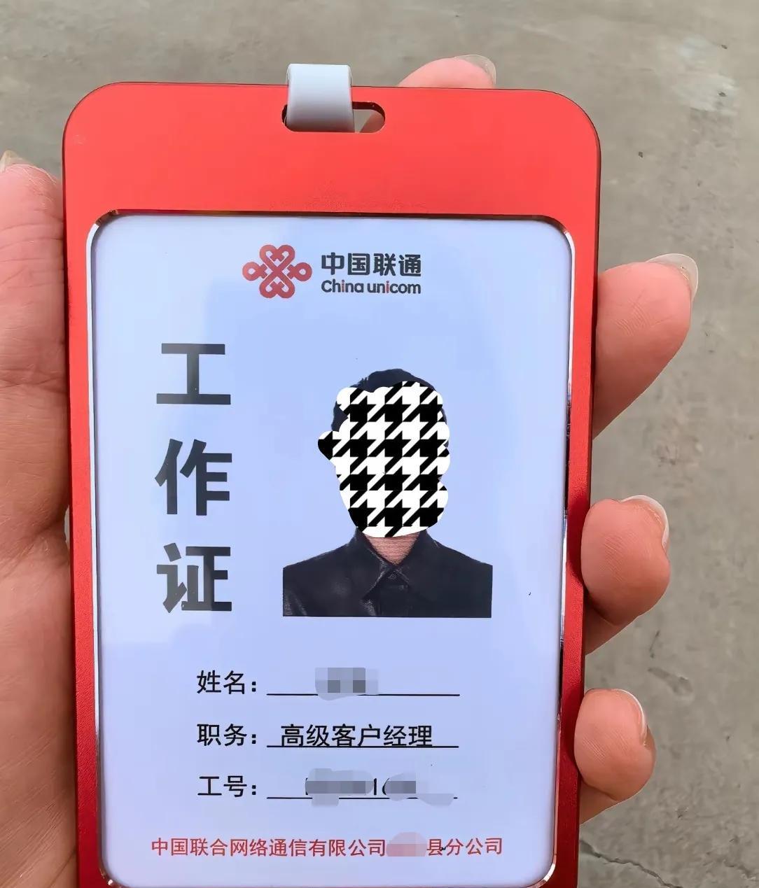 同学在老家工作，今天才知道原来她是在联通公司工作。联通公司主要是负责通信业务，印