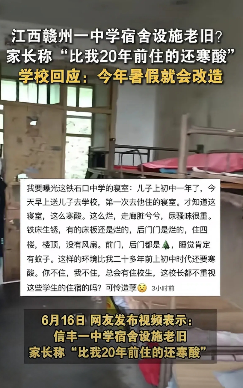 江西赣州一位妈妈曝光了自己儿子学校的住宿条件的视频火了，但是视频很快就被逼删除了