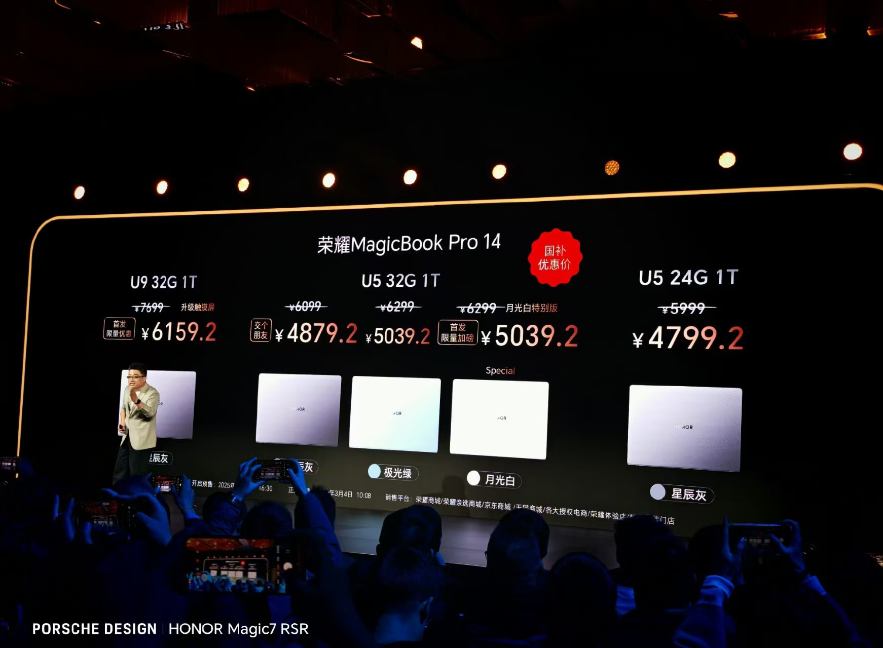 【荣耀 MagicBook Pro 14 售价曝光】