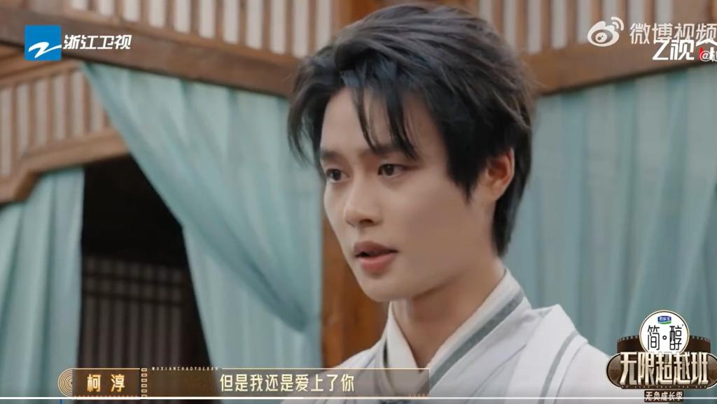 《无限超越班》：柯淳的惊艳绽放，演技魅力大赏