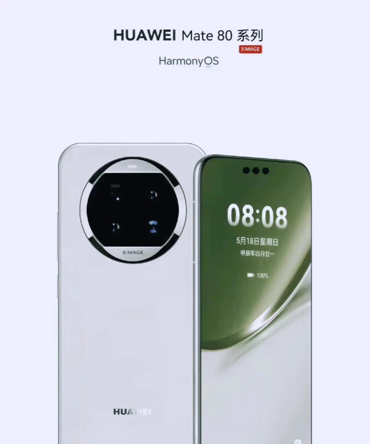 绷不住了，据说这就是华为Mate80系列
1，7nm麒麟9030
2，鸿蒙6系统