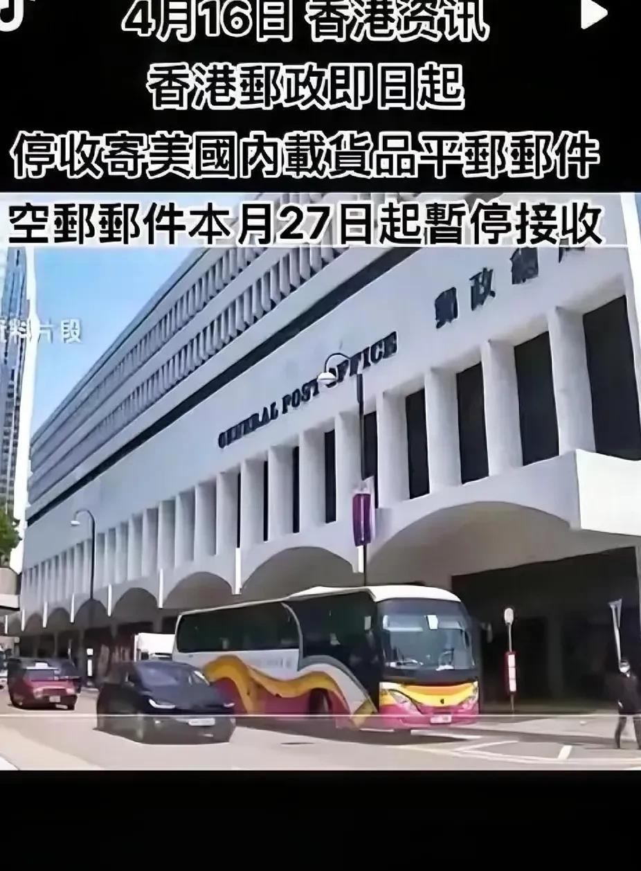哎呀，这事儿着实令人感到无比意外！谁能想到啊，就在今日，中国香港地区邮政竟猛然宣