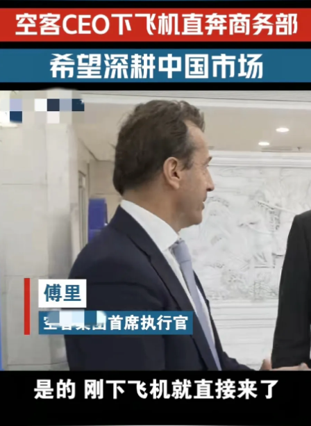 空客CEO火速奔赴中国！！！

有时候，机遇往往突如其来！先是巴西、澳大利亚，随