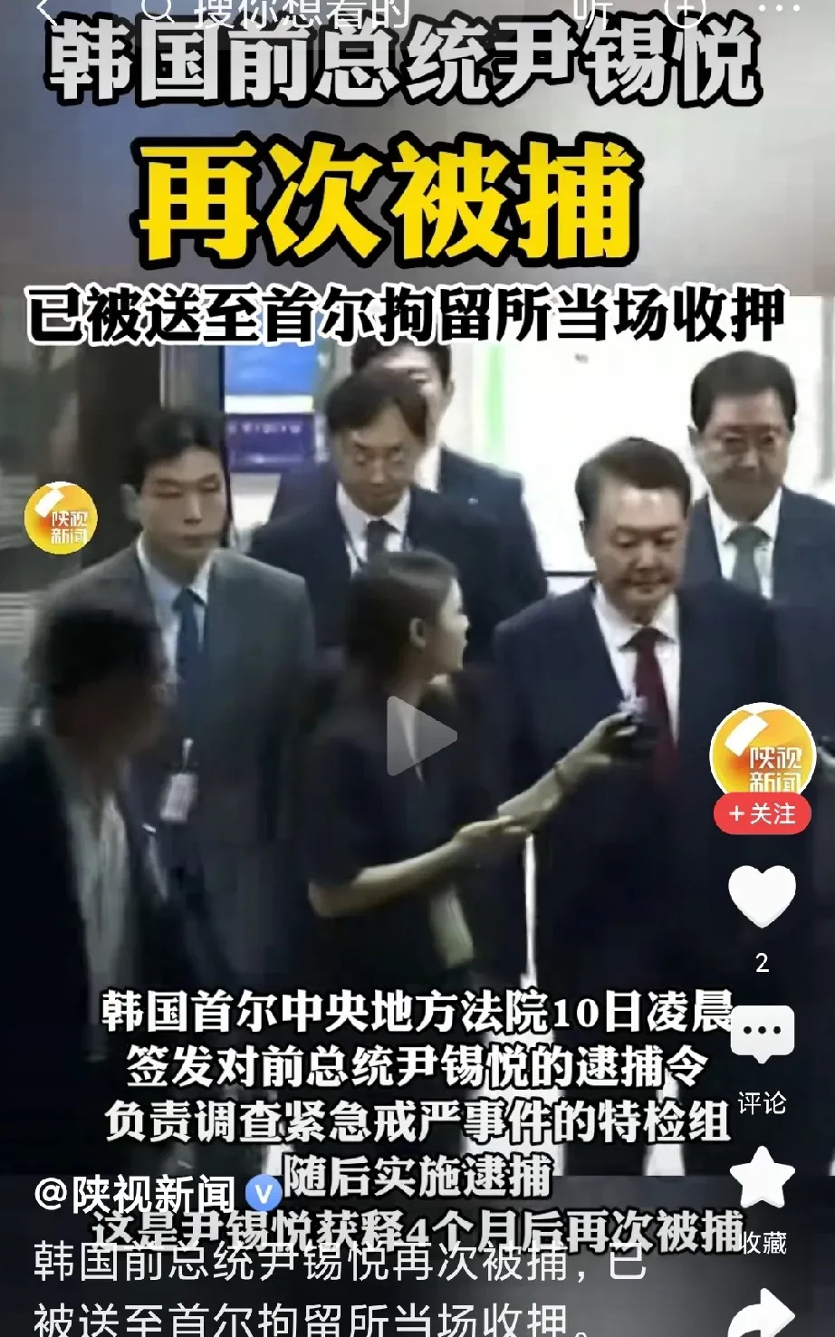 尹锡悦又被抓了！这回可能要完！











尹锡悦这回摊上大事了！刚放