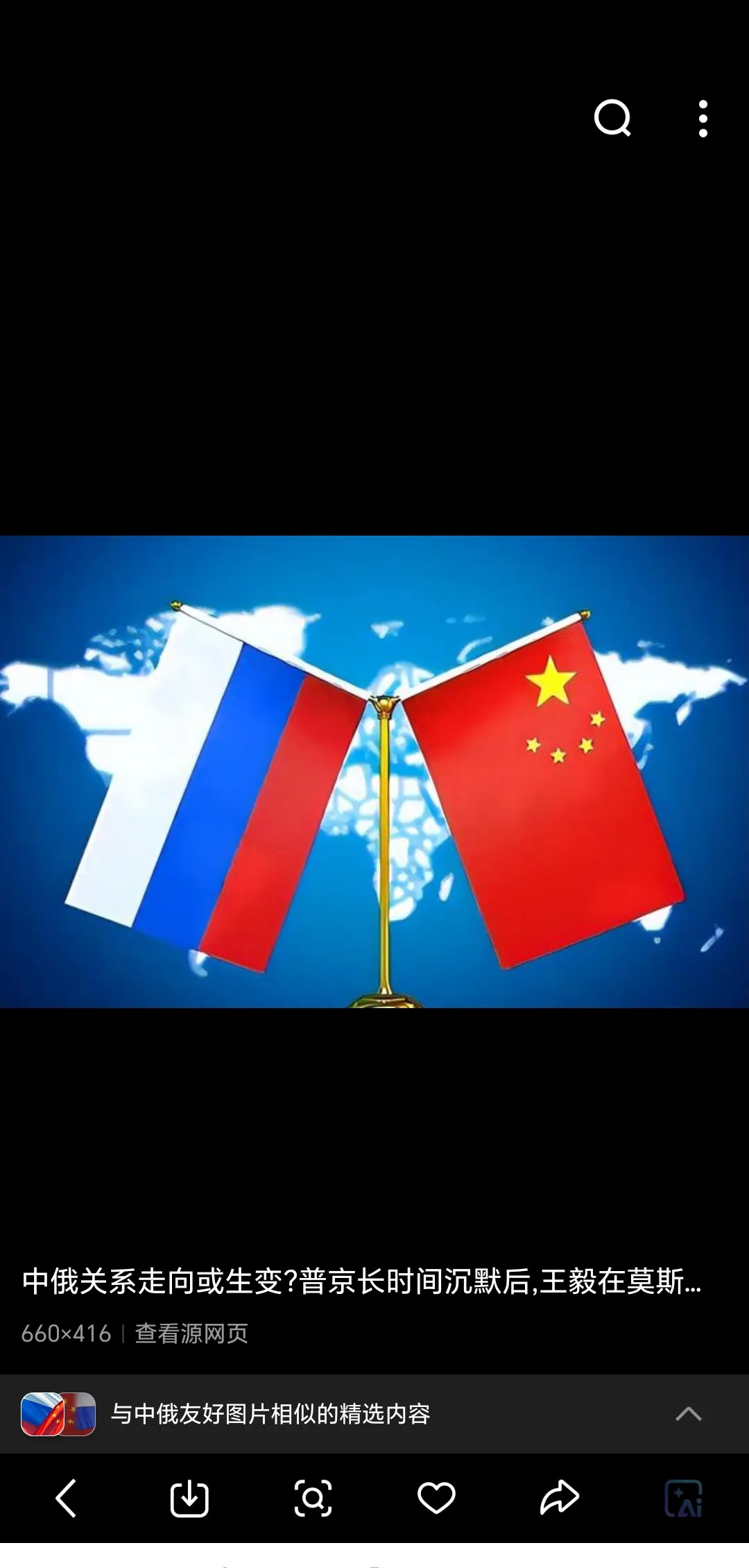 咱和俄罗斯是朋友吗？











气得我浑身发抖！最近有人拍视频，张口