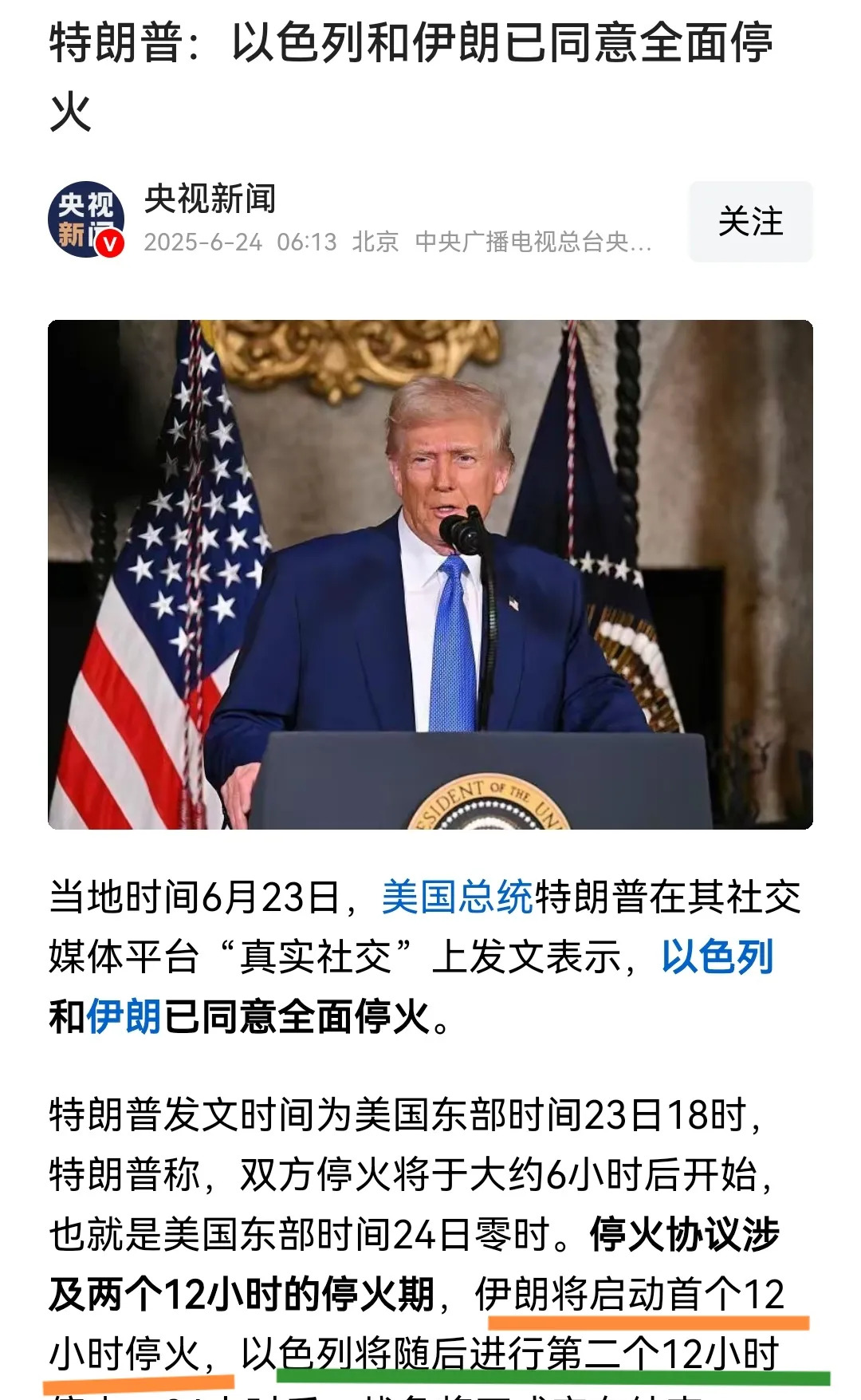 伊朗信美国停火？以又炸了！











这世界真让人看不懂！伊朗竟然傻