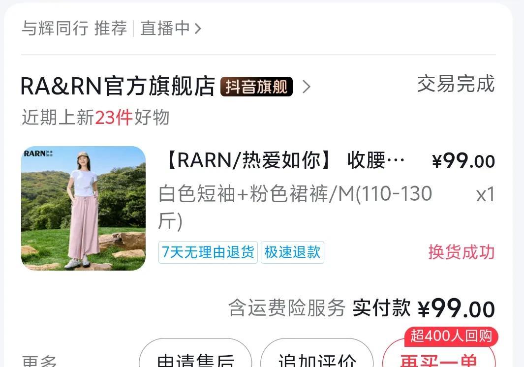 忽然意识到一个问题，
宇辉帮我们省了很多钱。
昨天去逛商场。
看到与图一一模一样