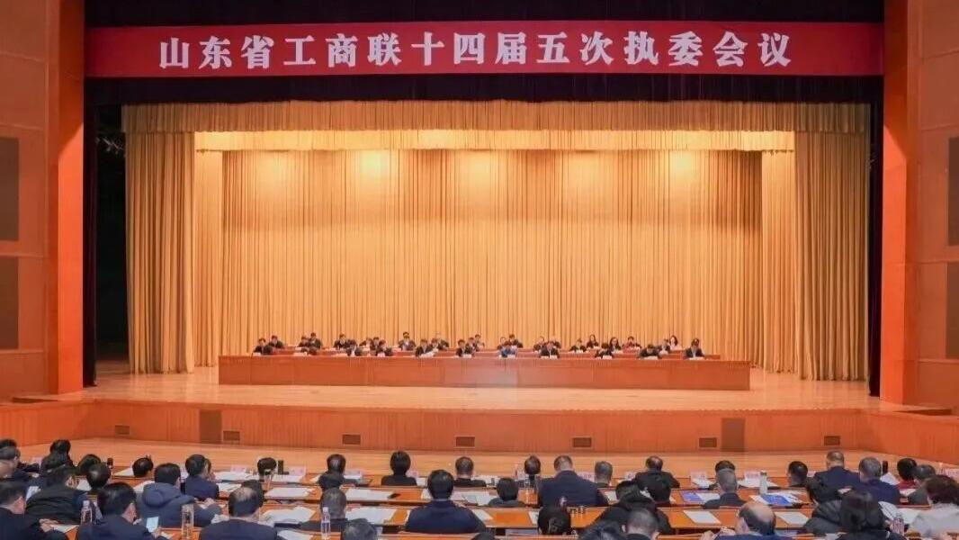 世纪金榜张泉董事长参加省工商联十四届五次执委会议