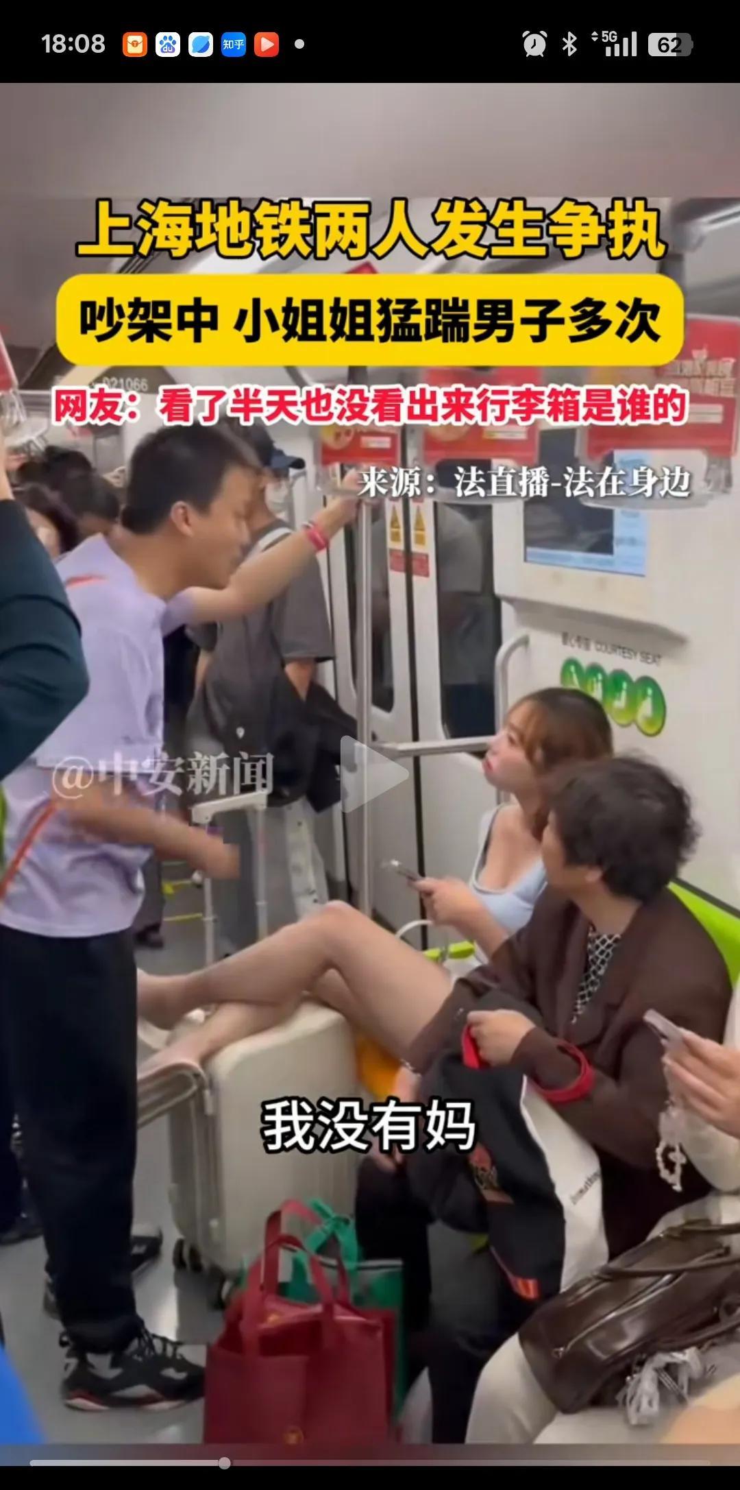 上海这位被小仙女连续踢裆部的小伙真不是一般人[捂脸]，他轻描淡写几句话就让小仙女