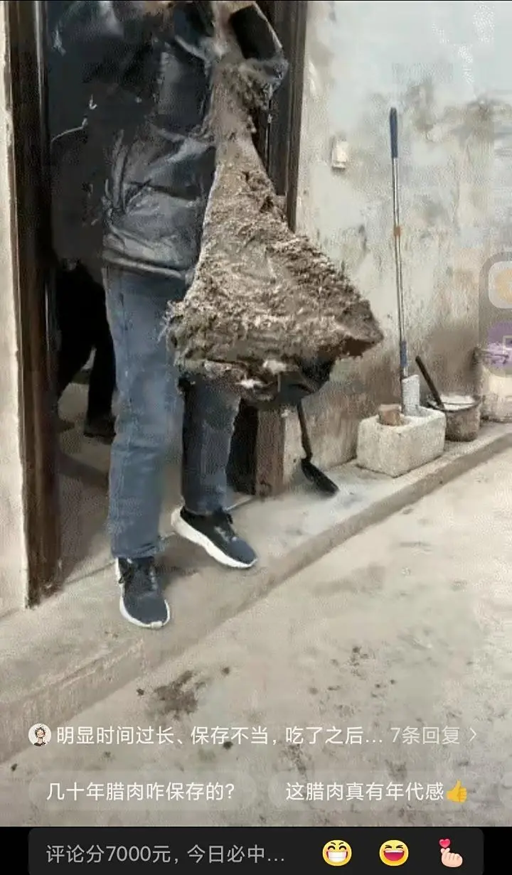 这种几十年的腊肉谁敢吃？