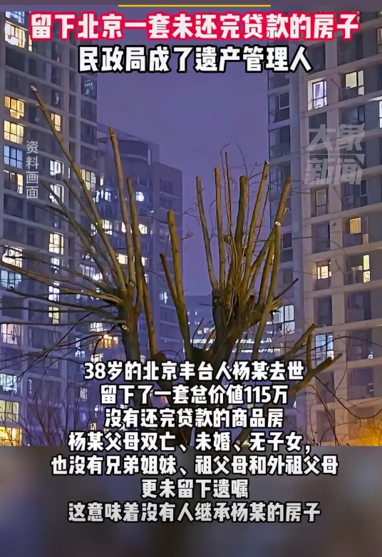 一条最“孤独”的新闻！

央视新闻报道，北京昌平一位38岁的女士，因病去世，年纪