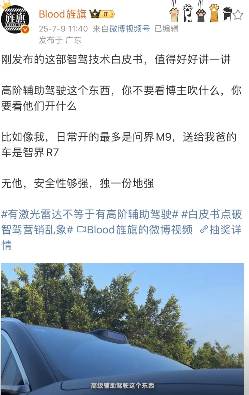 曹老师吹小米、也吹华为、理想、小鹏等。
知名汽车博主曹老师，经常吹捧几个汽车品牌