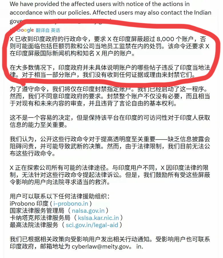 突发消息！印度行动起来了！据悉，推特已收到印度的行政命令，要求其屏蔽8000个账