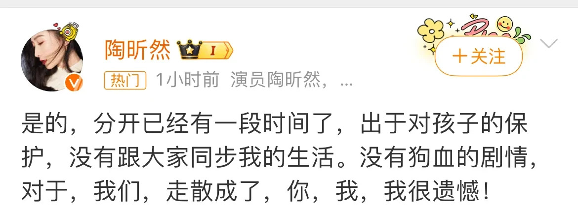 陶昕然离婚引发热议











我的天哪！“安陵容”陶昕然离婚了！简直