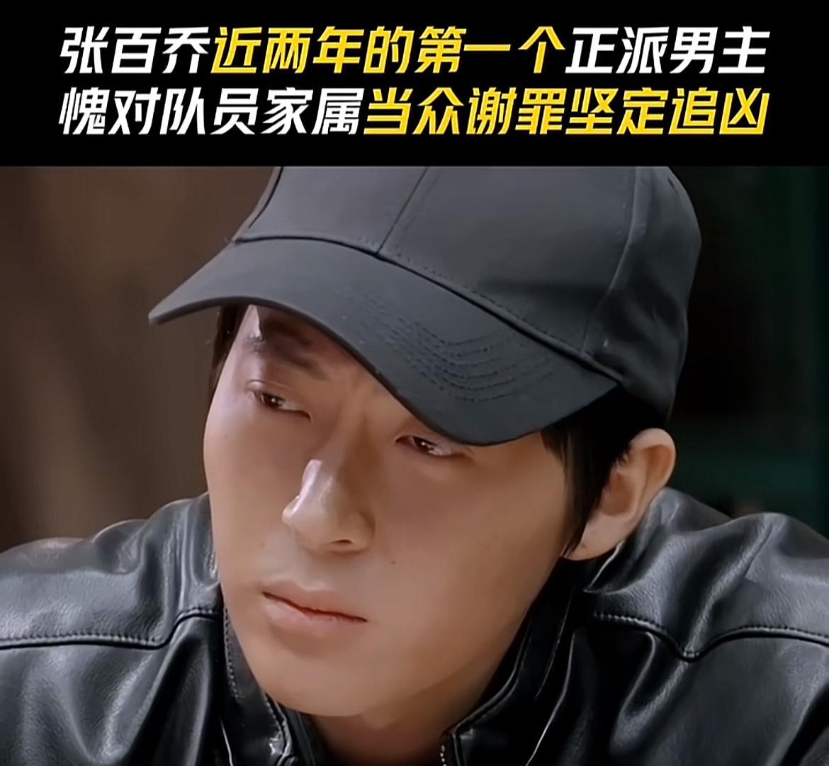 张百乔上《演员请就位》演技被陈凯歌认可，翻拍片段，获得《三大队》男一号程兵一角。