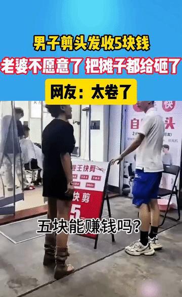 “非要把男人逼疯了不可”？



他经营着一家理发店，店里技师个个身怀绝技，年轻