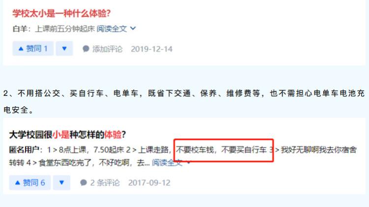 在超小的学校上学是种怎样的体验？盘点面积小的10所广东3+证书高职高考院校！