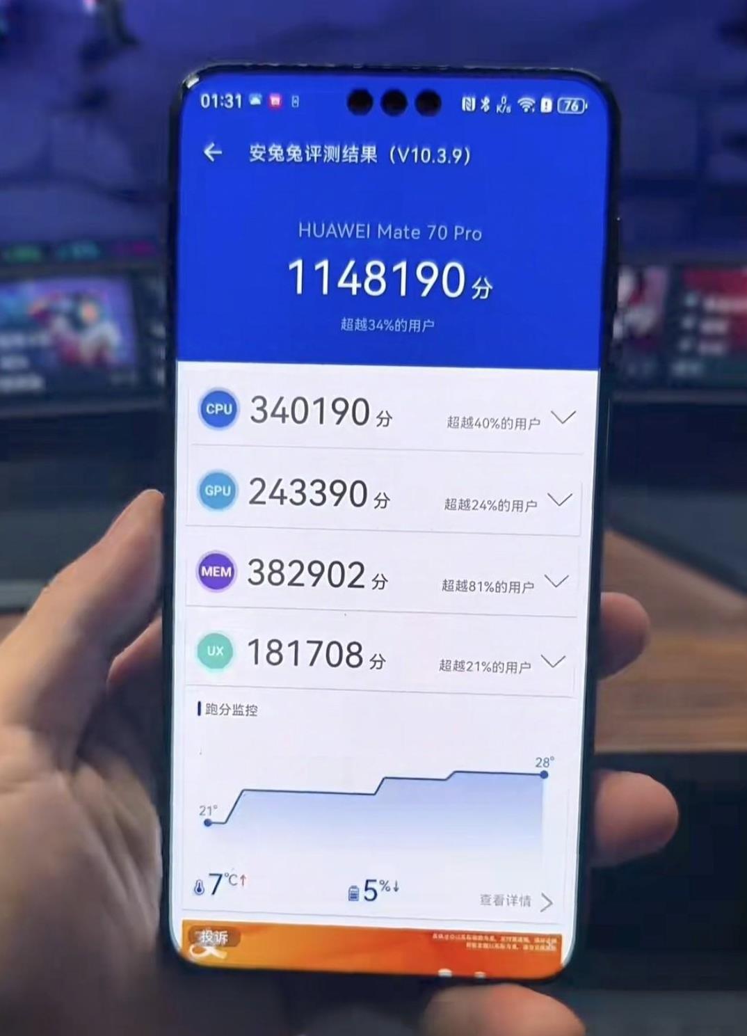 麒麟9020，安兔兔114.8万分，
玄戒O1，安兔兔250.8万分，
骁龙8至
