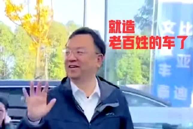 王传福的比亚迪有个弱点，我估计永远都不会变。

比亚迪的车价格确实是盈利太少