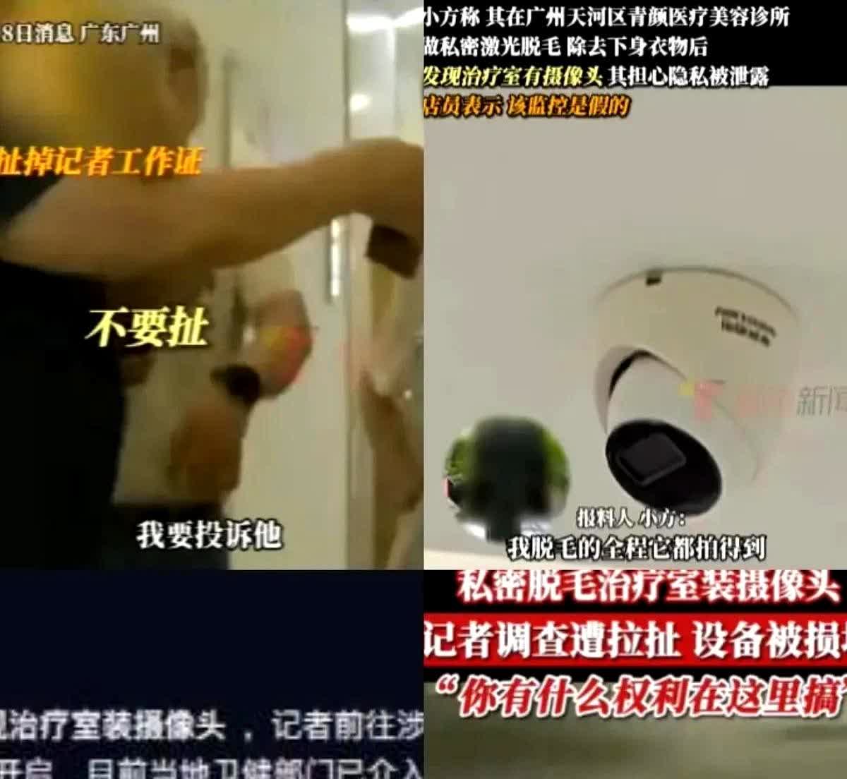 这不是侵犯隐私吗？

6月21日广东广州，一女子为解决脱毛需求，选择到美容机