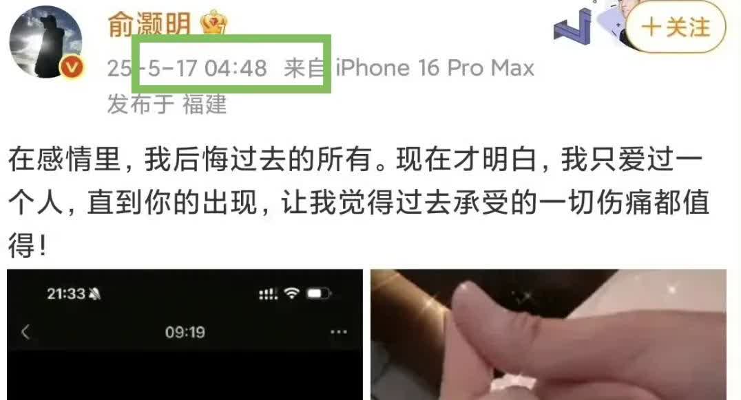 你发现了没，怪不得俞灏明要凌晨4点发文，原来真正的原因
不是官宣他和王晓晨结婚