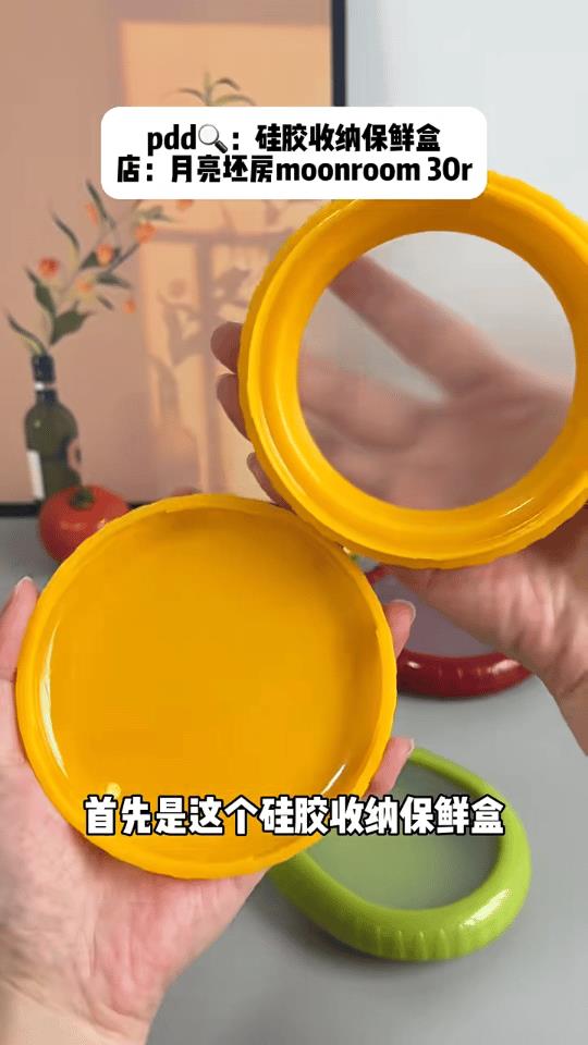 内行人知道的信息差。
   花小钱办大事的小东西。
一、首先是这个硅胶保鲜盒，刚