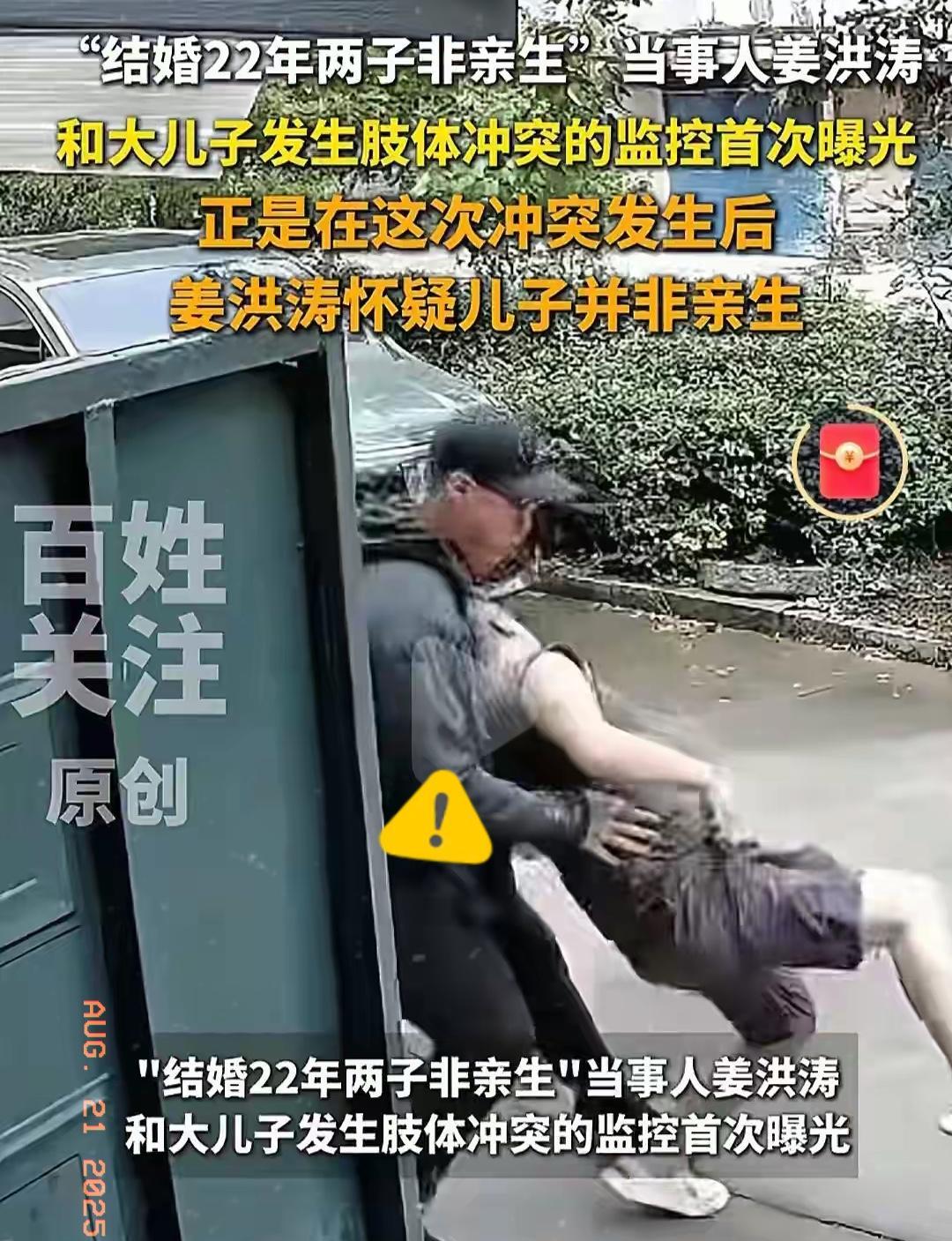 淄博两儿非亲生二审维持原判，大儿子还在蹦哒反咬养他的人，因为他没路了，村支书似乎