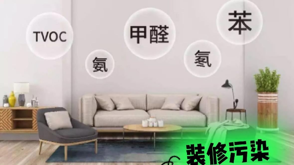 新家除甲醛，除甲醛喷雾有效果吗是智商税吗？