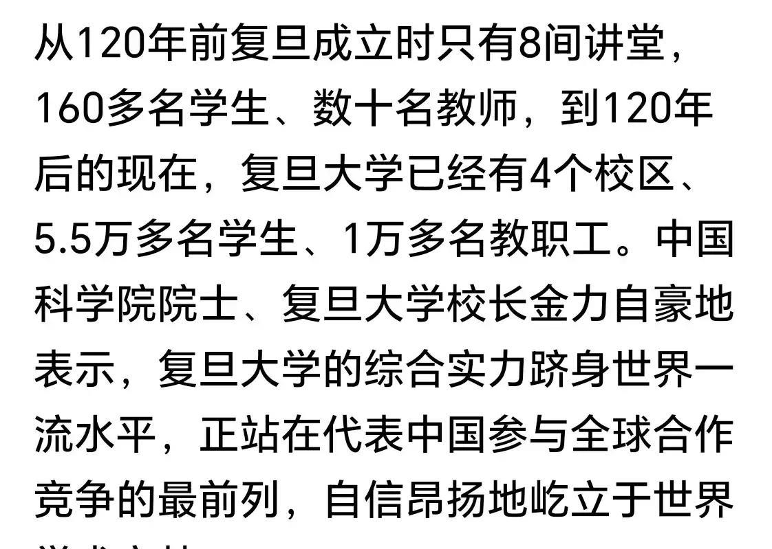 看来复旦的规模也不小，也是一所巨无霸大学。学生人数5.5万人，学科包含文理医等类