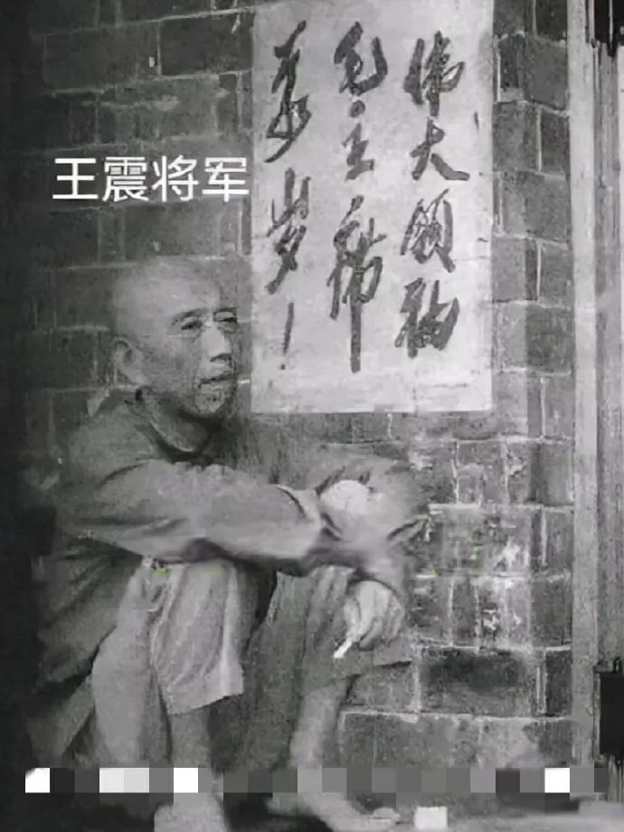 这样的王震将军您见过吗？像极了在田间劳作期间，蹲在地头休息一下的“老农民”。看，