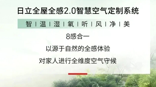 日立中央空调EX-舒享系列：为家打造全方位舒适